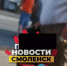 Стала известна причина массовой остановки трамваев в Смоленске - О чём Говорит Смоленск
