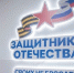 Более двухсот смолян обратились в фонд поддержки участников СВО - Readovka67.Ru