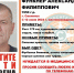 В Смоленской области ищут пропавшего пенсионера - Смоленская газета