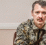 Игорь Стрелков арестован до 18 сентября - Readovka67.Ru