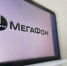 МегаФон объединил онлайн-кинотеатры в единую подписку - SmolDaily.Ru