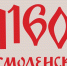 16 сентября для смолян выступят белорусская фольклорная группа «Купалинка» и оркестр джазовой музыки имени Олега Лундстрема - Смоленская газета