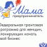 Смолянка получила грант в размере 100 тысяч рублей благодаря проекту «Мама-предприниматель» - Газета Рабочий Путь