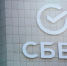 Сбер - Смоленская народная газета