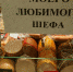 Смоленская область увеличила производство колбасы на 31% - Readovka67.Ru