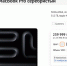 В продаже появились новые MacBook Pro от Apple - Смоленская народная газета