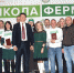 ТОРЖЕСТВЕННАЯ ЦЕРЕМОНИЯ ЗАКРЫТИЯ «ШКОЛЫ ФЕРМЕРА» - ГСХА