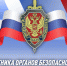 Генерал армии Виктор Золотов поздравил с профессиональным праздником работников безопасности Российской Федерации - Росгвардия