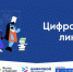Смоленских школьников приглашают развить навыки цифровой грамотности и кибербезопасности - Смоленская газета