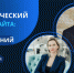 27 февраля. Семинар «Юридический аудит сайта: топ самых частых нарушений» - ТПП