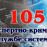 Поздравление начальника УМВД России по Смоленской области генерал-майора полиции В.А. Саржина с Днём образования экспертно-криминалистических подразделений - УМВД Смоленской области