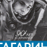 По дороге к звёздам - Смоленская газета