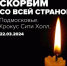 Сергей Катырин: бизнес-сообщество выражает глубокое соболезнование в связи с трагедией в «Крокус Сити Холле» - ТПП
