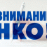 К сведению некоммерческих организаций! 
15 апреля истекает срок представления ежегодной отчетности! - Минюст