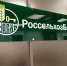 Оборот РХК России за год составил 1 триллион рублей - SmolDaily.Ru
