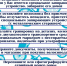 pamyatka_po_profilaktike_velosipedov.jpg - УМВД Смоленской области