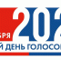 На выборах в Смоленский горсовет можно будет проголосовать дистанционно - Смоленская газета
