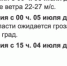 Гидрометцентр России предупредил об угрозе формирования смерчей в Смоленской области - О чём Говорит Смоленск