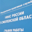 Налоговая служба предупредила смолян об увеличении налоговых вычетов - Смоленск 2.0