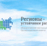требования к инициаторам проектов и инвестиционным проектам для их реализации по специальным условиям льготного кредитования с учетом программ государственной поддержки Оргкомитет Конкурса «Регионы – устойчивое развитие» - фото - 2 - Департамент по сельскому хозяйству