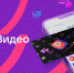 Приложение VK Видео установили 20 миллионов раз - Смоленская газета