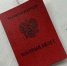 В Вяземском районе прошла масштабная проверка новых граждан РФ - Смоленская народная газета