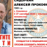 В Смоленске исчез 64-летний мужчина с усами и лысиной - О чём Говорит Смоленск