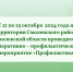 кпдн информирует - фото - 1 - Администрация МО Смоленский район