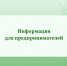 самозанятым быть выгодно - фото - 1 - Администрация МО Смоленский район