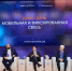 Демодень ИЦК «Мобильная связь» и «Фиксированная связь» – главная площадка для обсуждения импортозамещения в телеком-отрасли - Смоленская газета