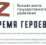 Высшая школа государственного управления объявила дополнительную регистрацию на обучение по программе развития для участников СВО - Общественная палата