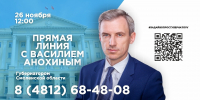 Более 700 вопросов поступило на прямую линию губернатора Смоленской области - Смоленская газета