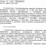 Чиновники разрещили уродовать исторический облик Смоленска - ЛДПР