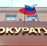 Прокуратура инициировала проверку по факту массового отключения света в районах Смоленщины - Смоленск 2.0