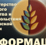 информационное сообщение о начале отбора получателей субсидии на возмещение части затрат на уплату страховой премии, начисленной по договору сельскохозяйственного страхования в области животноводства - фото - 1 - Департамент по сельскому хозяйству