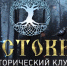 Смоленский исторический клуб «Истоки» завоевал «Хрустального пингвинопитека» и ценные призы на форуме в Москве - Readovka67.Ru