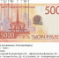 В банки Смоленской области поступили модернизированные банкноты номиналом 5000 рублей - Смоленск 2.0