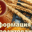 информация о кредитовании на 16 декабря 2024 года - фото - 1 - Департамент по сельскому хозяйству