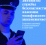 MVD_2024_Pamyatka-7-1-05.jpg - УМВД Смоленской области