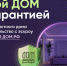 Рассказываем, как безопасно строить частные дома со строим.дом.рф - Смоленская газета