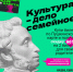 АКЦИЯ «ПРИВЕДИ РОДИТЕЛЕЙ В МУЗЕЙ!» - Смоленский музей-заповедник