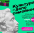 В Смоленске пройдёт акция «Приведи родителей в музей!» - Смоленская газета