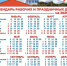 Узнали, как будем отдыхать в 2025 году - SmolDaily.Ru