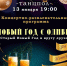 новый год с оливье - фото - 1 - Департамент по культуре