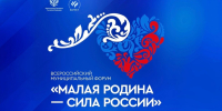 вармсу открывает «Региональные дни» II Всероссийского муниципального форума «МАЛАЯ РОДИНА - СИЛА РОССИИ» - фото - 1 - Администрация МО Смоленский район