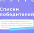 итоги регионального этапа конкурсного отбора на обучение по программе «Содружество Орлят России» - фото - 1 - Департамент по образованию и науке