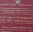 Смоленскую библиотеку назвали в честь автора гимна города - Readovka67.Ru