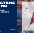 в Национальном центре «Россия» пройдет выставка «Путешествие по России» - фото - 1 - Департамент по культуре