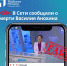 В сети стала распространятся информация о "смерти" губернатора Анохина - Смоленская народная газета