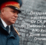 Поздравление руководителя следственного управления СКР по Смоленской области Анатолия Уханова с Днём защитника Отечества - Следственный комитет